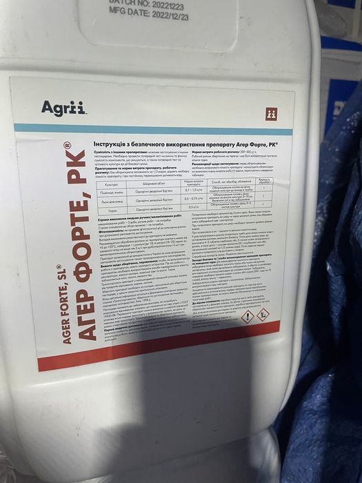 Агрітокс,грантокс,агер форте,Ральф,агростар,гербіцид,агритокс