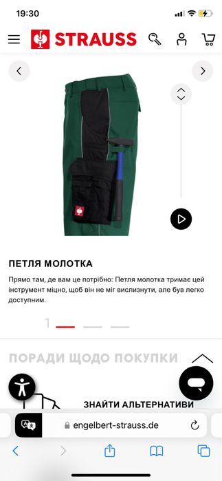 |50| Нові колеції! Штани Engelbert Strauss active