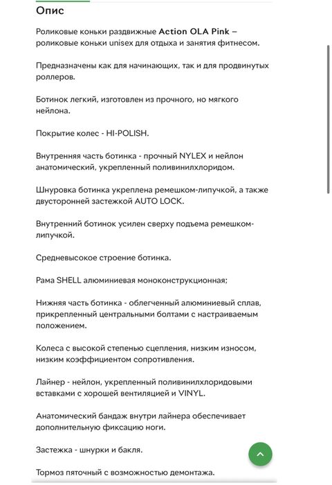 Ролики для дівчинки розмір 29-32