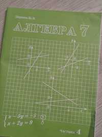 Алгебра 7 клас Наумова