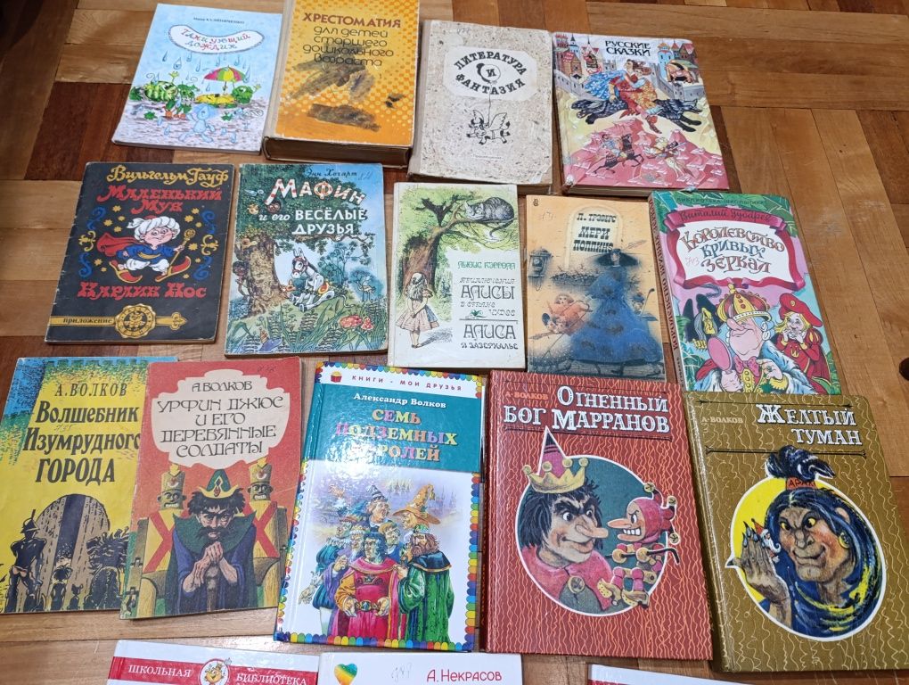Дитячі книжки Денискиньі рассказьі Капитан Врунгель Алиса в зазеркалье