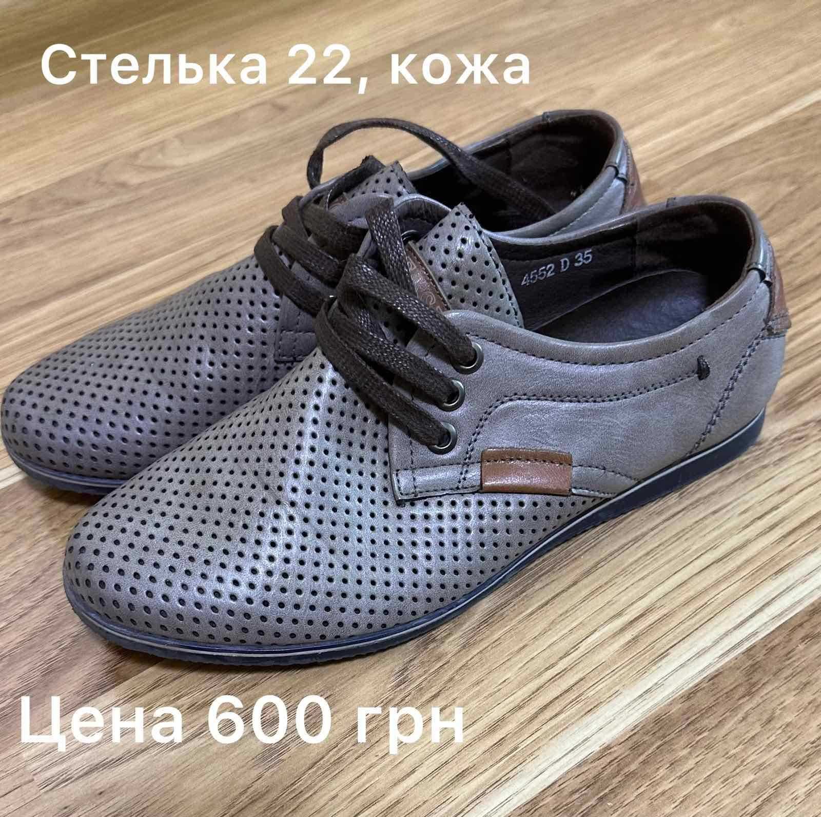 Продам обувь на мальчика 36 - 37 размер.