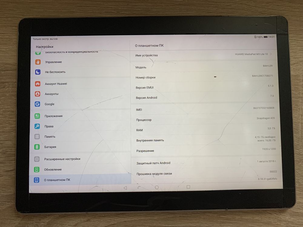 Планшет Huawei m3 lite 10” 3/16Gb/1920*1200