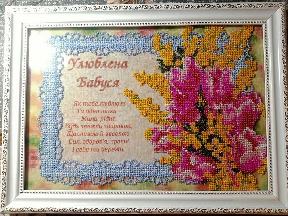 Вишиваю на замовлення картини оберіг
