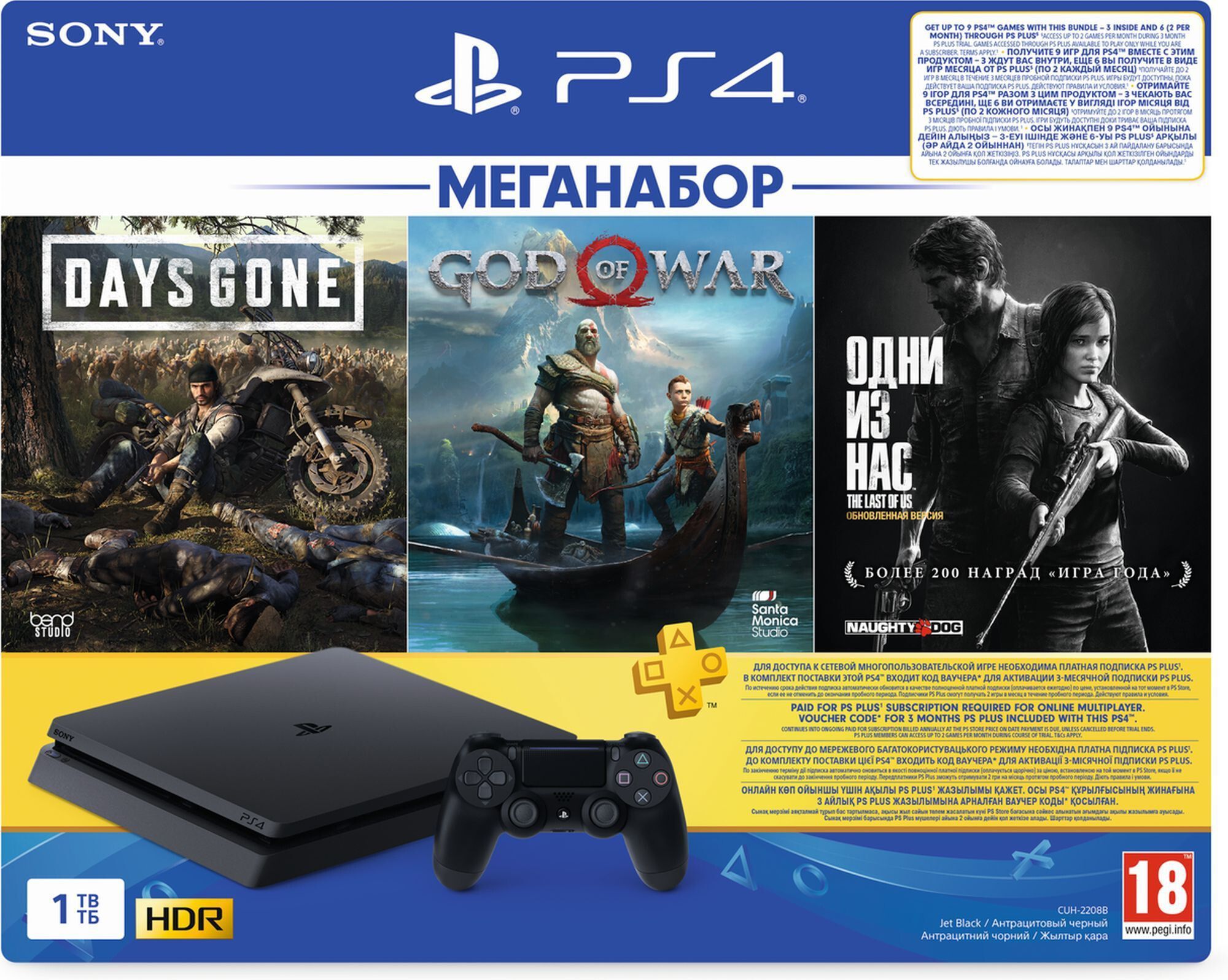 Sony PlayStation 4 Slim 1 Tb з ігровим акаунтом та іграми