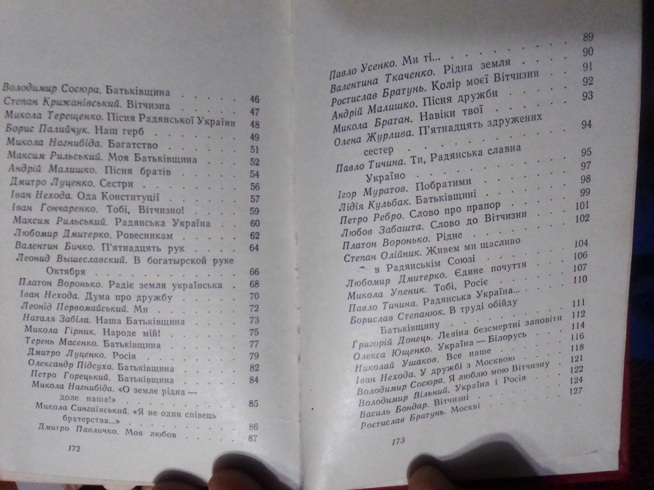 Вірші ссср. Вірші імперії зла.. Я син країни Рад.