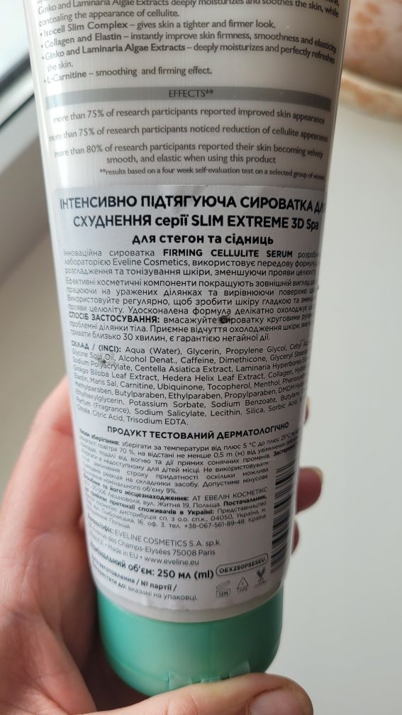 Скраб для тела, сыворотка для похудения