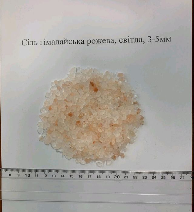 Сіль Гімалайська рожева дрібна/крупна produkt of PAKISTAN