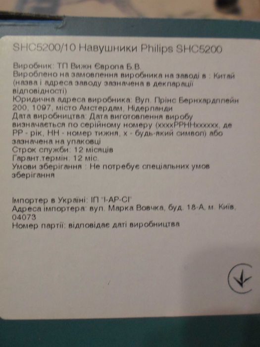 Навушники Беспровідні навушники Беспроводные наушники PHILIPS SHC5200