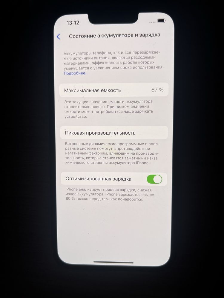Iphone 13 pro 256 гб 87%