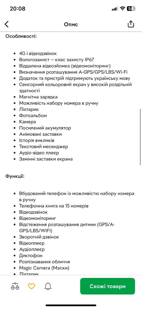 Дитячий смарт годинник Jetix DF100 Pro 4G 2023р