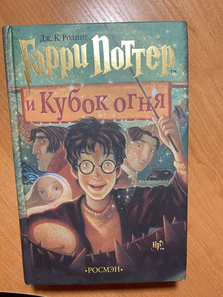 Книги про Гаррі Поттера(Російською)
