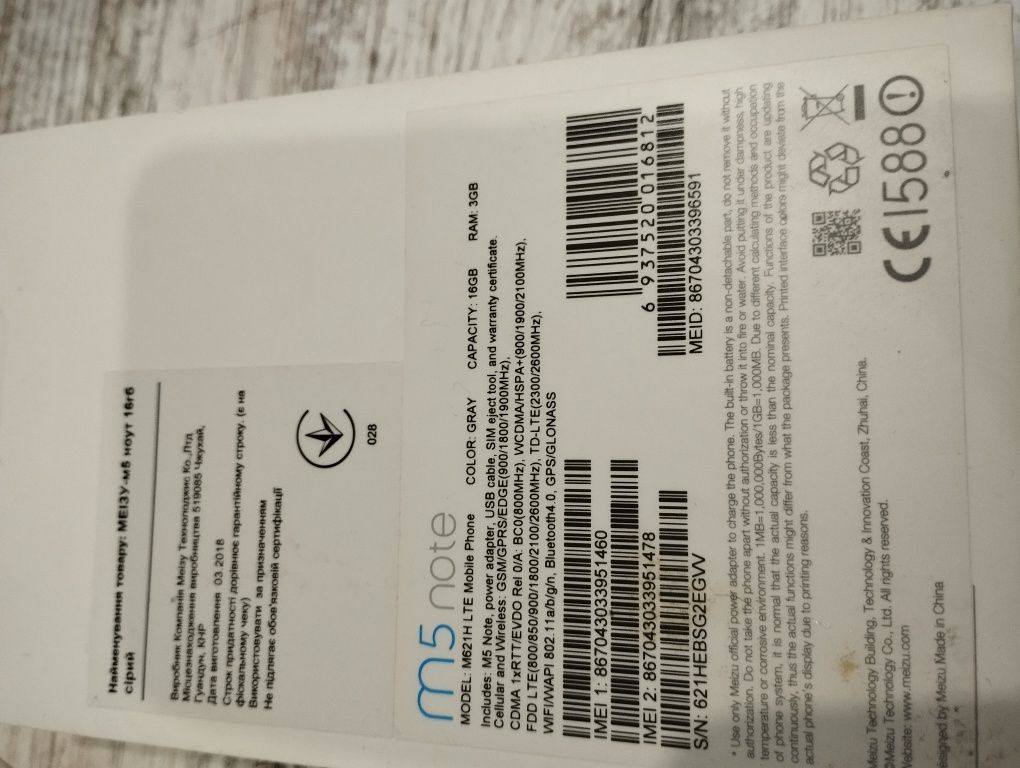 Смартфон Meizu M5 Note