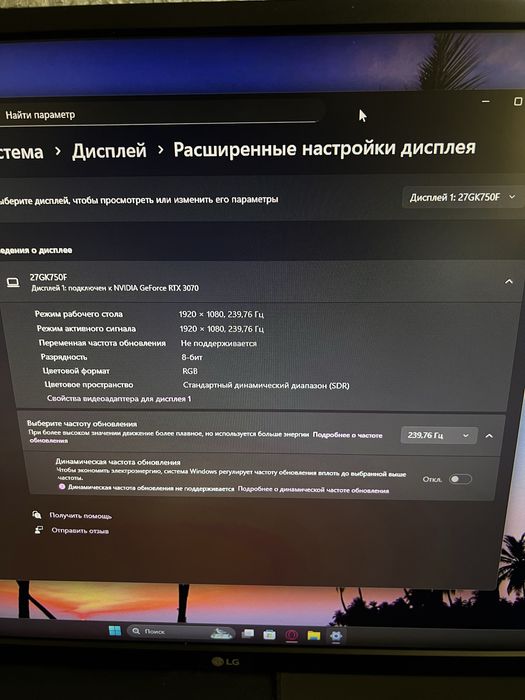Игровой монитор LG, 27 дюймов, 240hz, GK750F