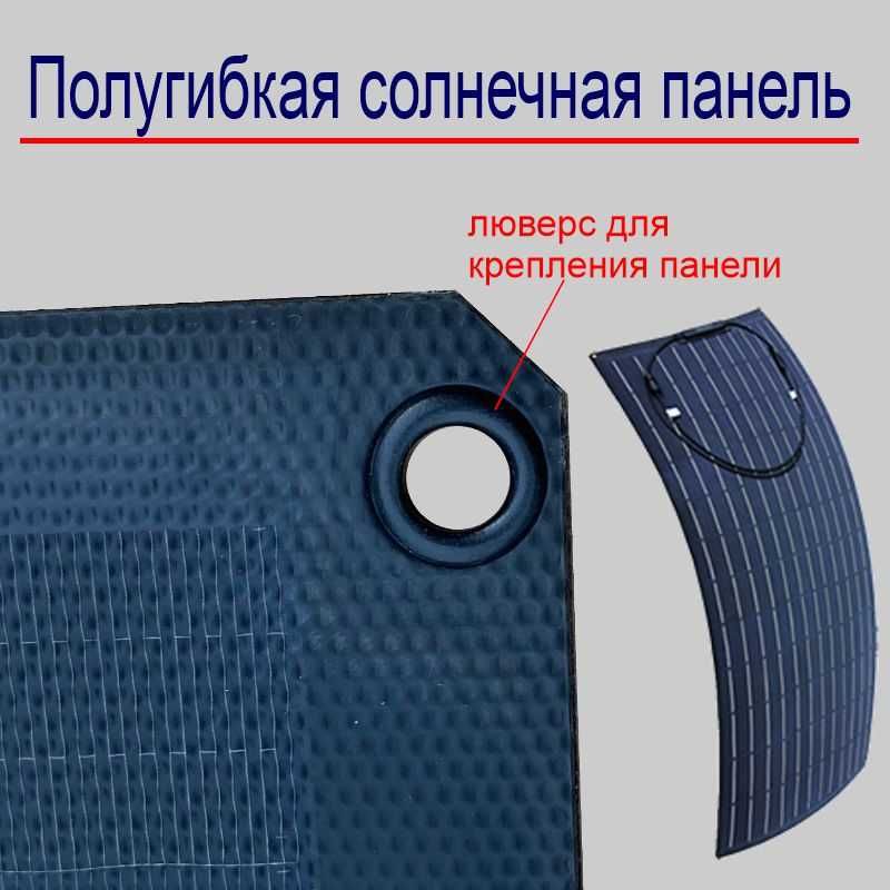 Мобильная солнечная электростанция 1300W (гибкие панели)