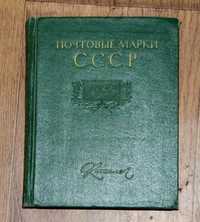 Почтовые марки СССР, каталог 1955