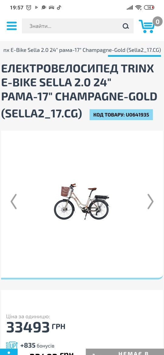Электровелосипед Алюминиевый Trinx Sella 2.0 24" дамский как новый