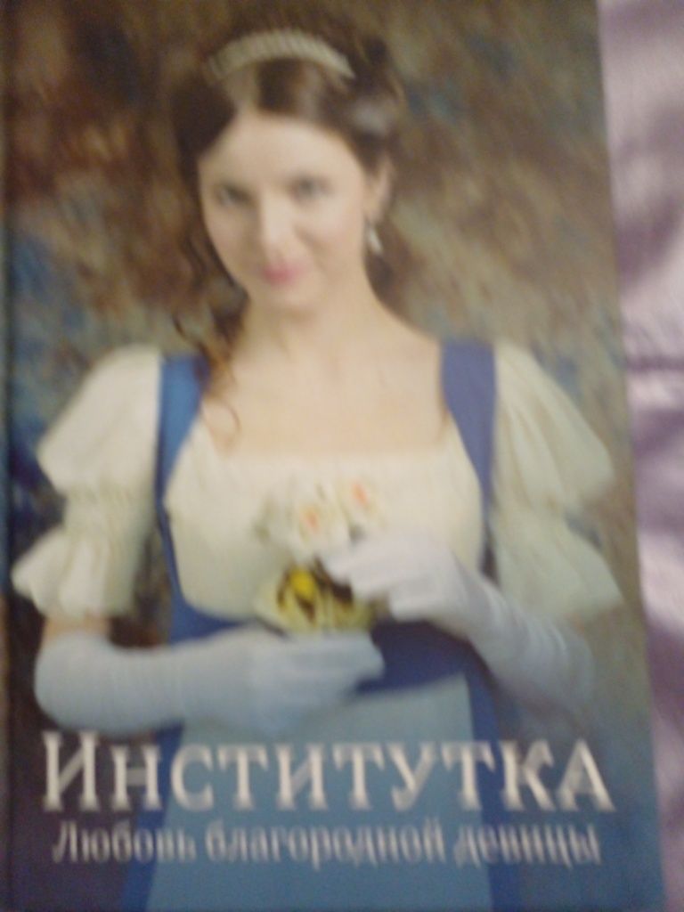 Женские романы 6 книг