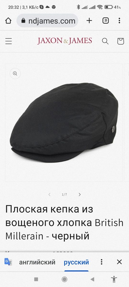 Продам, поменяю кепка.