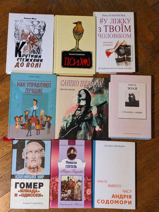 Книга література художня