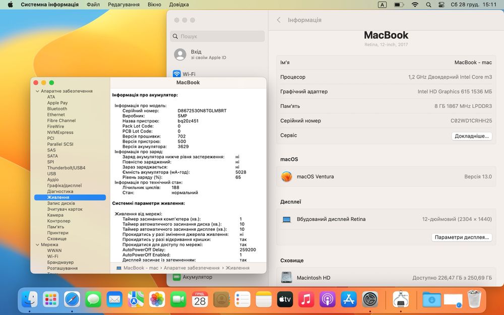 Macbook Retina 12 2017 (Air) | 8gb ram | 256 ssd | intel 1.2/2.9 ghz