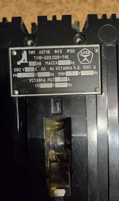 Вимикач А3716 20А