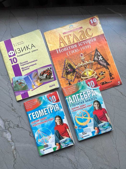Підручники 7-11 Алгебра Геометрія Світліт Фізика Географія Астрономія