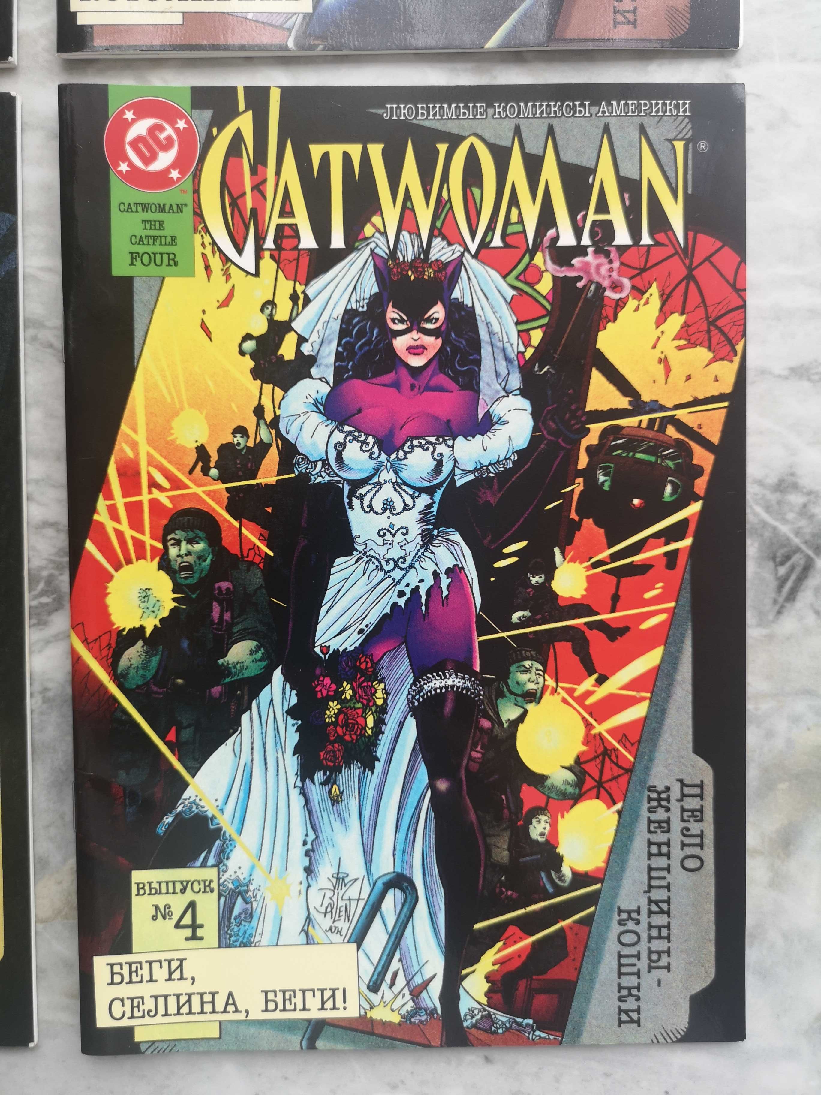 Вся серия супер редких комиксов "Женщина Кошка"