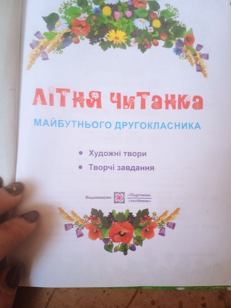 Детские новый книжки на украинском языке и на английском