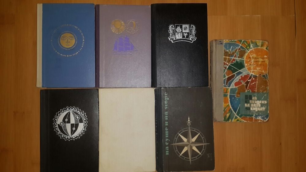 Старые книги, серии, букинистика, фантастика, приключения, путешествия