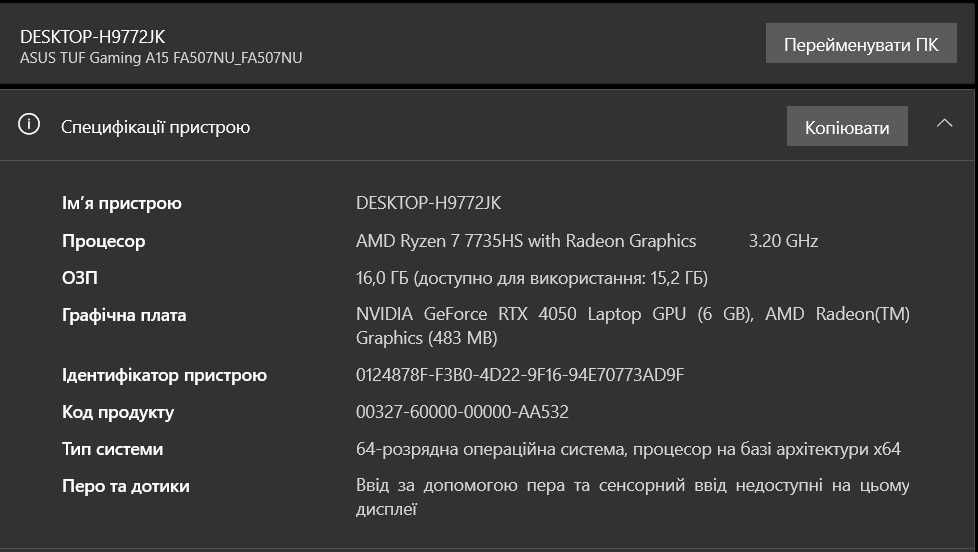 Продаю ігровий ноутбук ASUS TUF Gaming A15 FA507NU