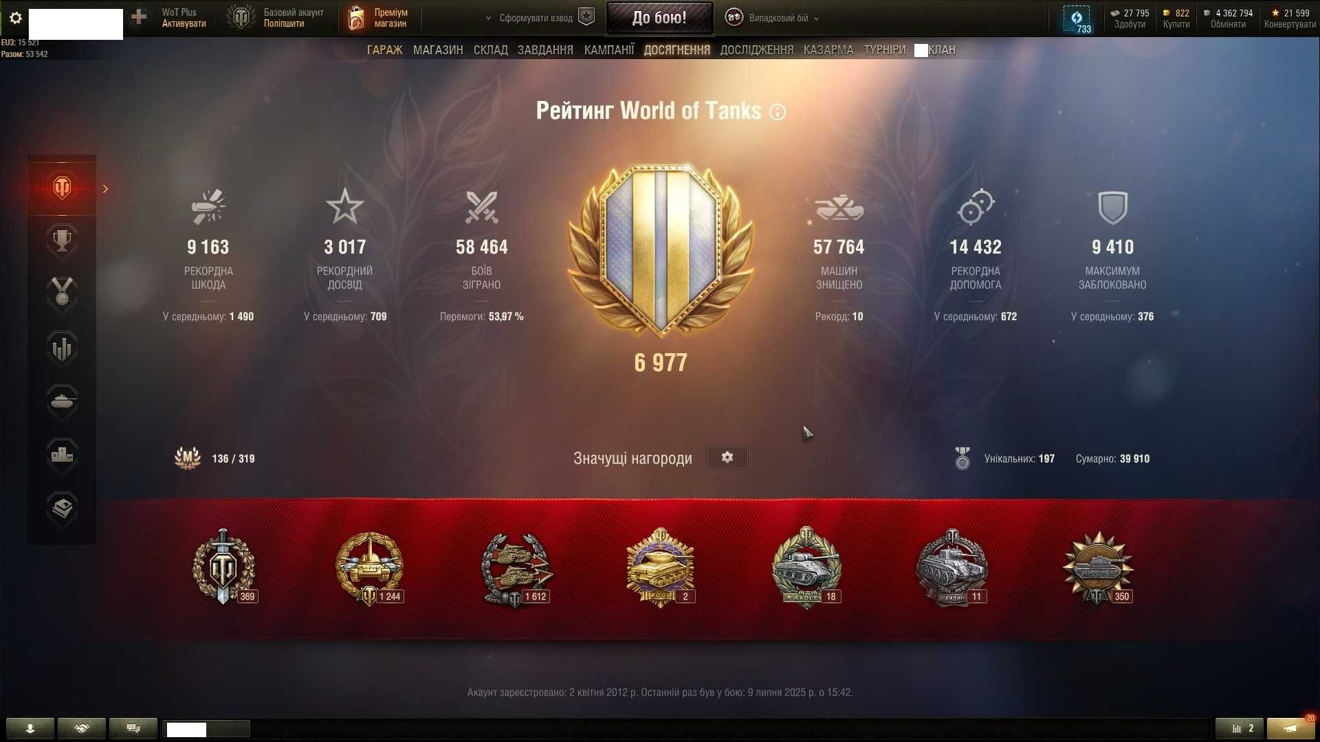 Аккаунт WOT | EU сервер