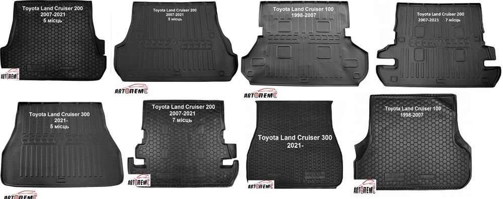 Коврик багажник Toyota тойота Highlander Land Cruiser Toyota LC Prado