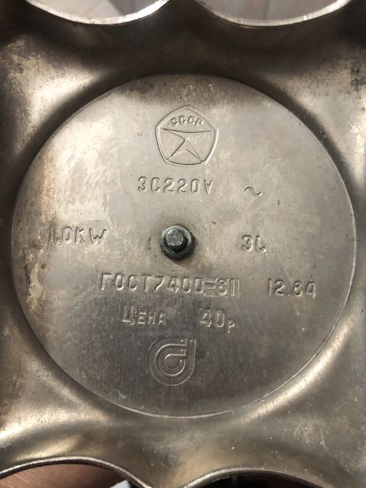 Самовар електричний