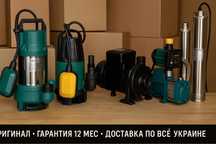 Официальные насосы от Sigma UA с гарантией