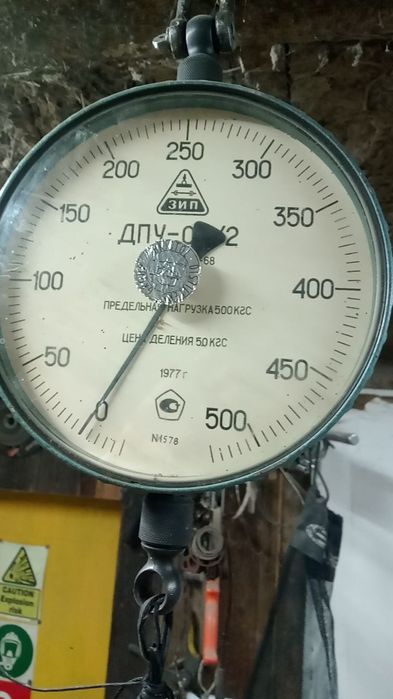 Кантарь на 500кг