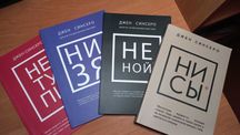 Книги Джен Синсеро