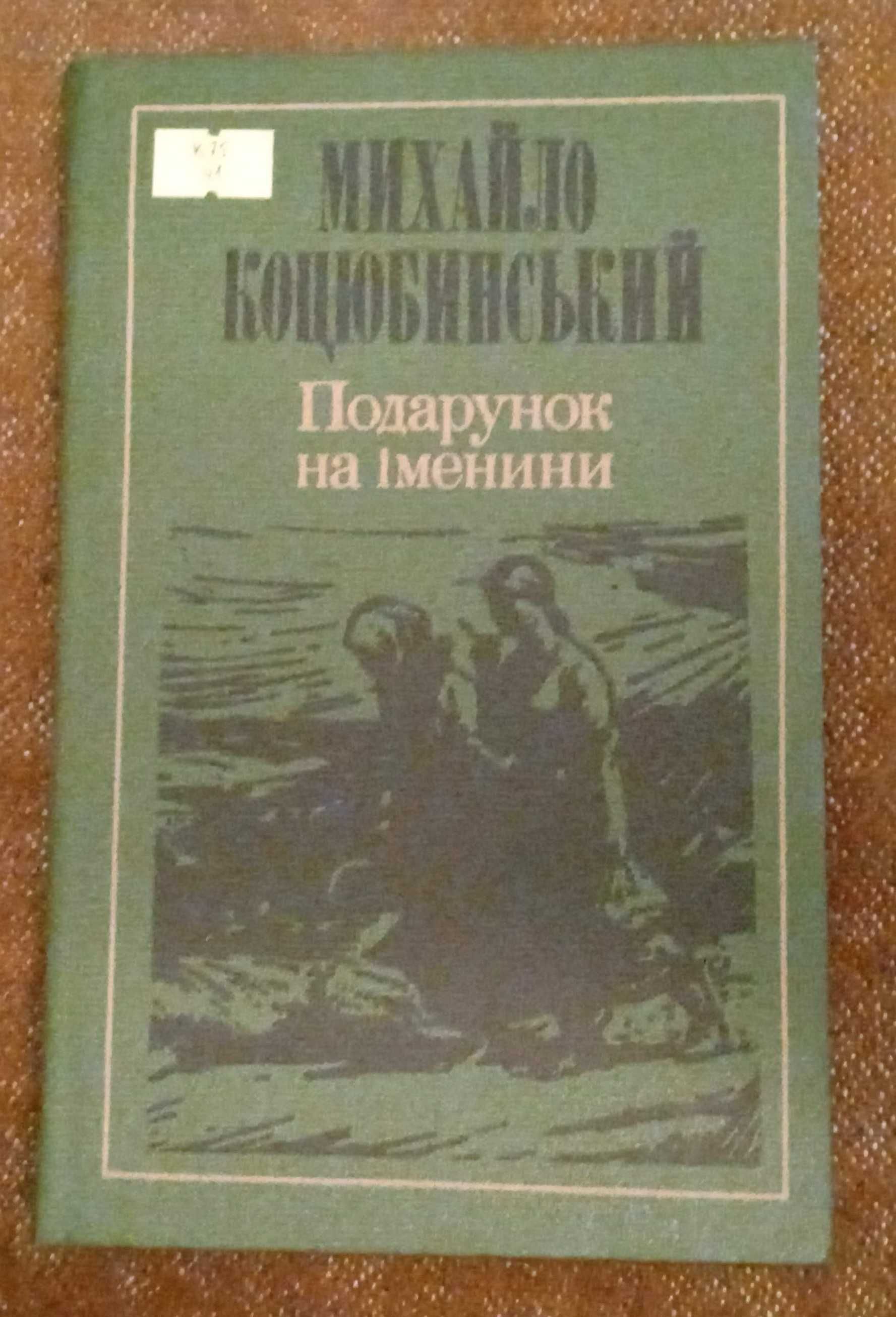 Література українською мовою