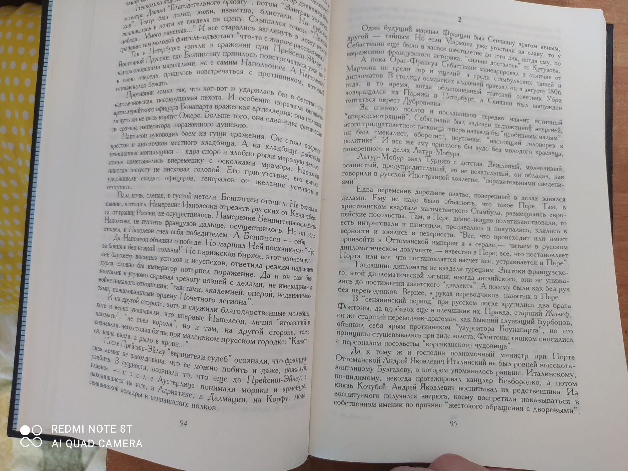 Книга.Юрий Давыдов.Три адмирала.