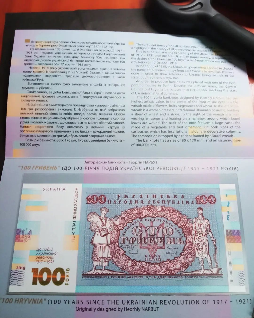 Продам Сувенірну банкноту 100 Гривень