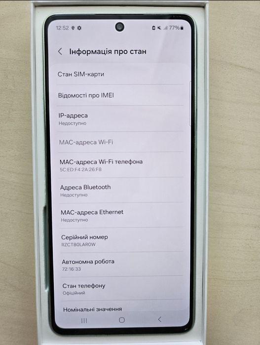 Samsung A73 5G бу