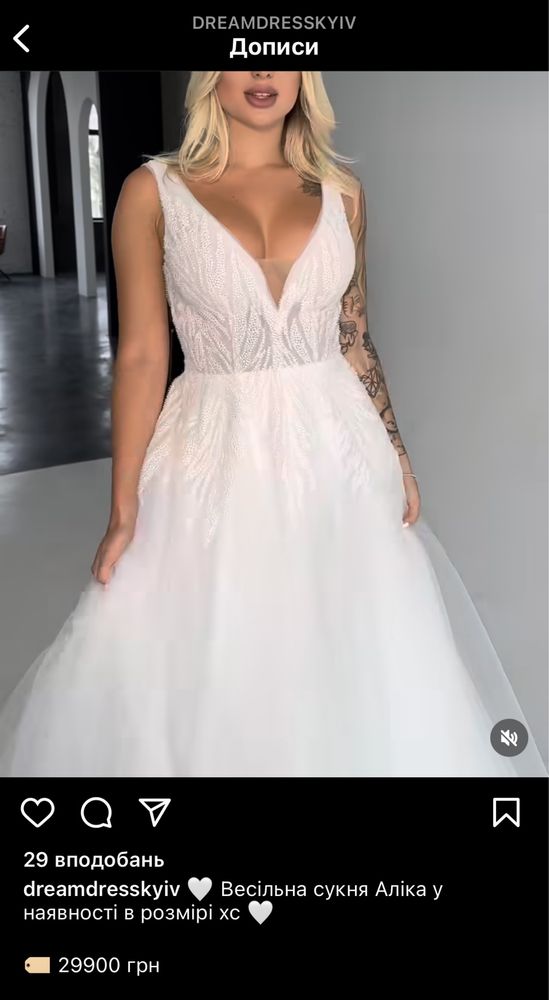 Продам весільну сукню 2024