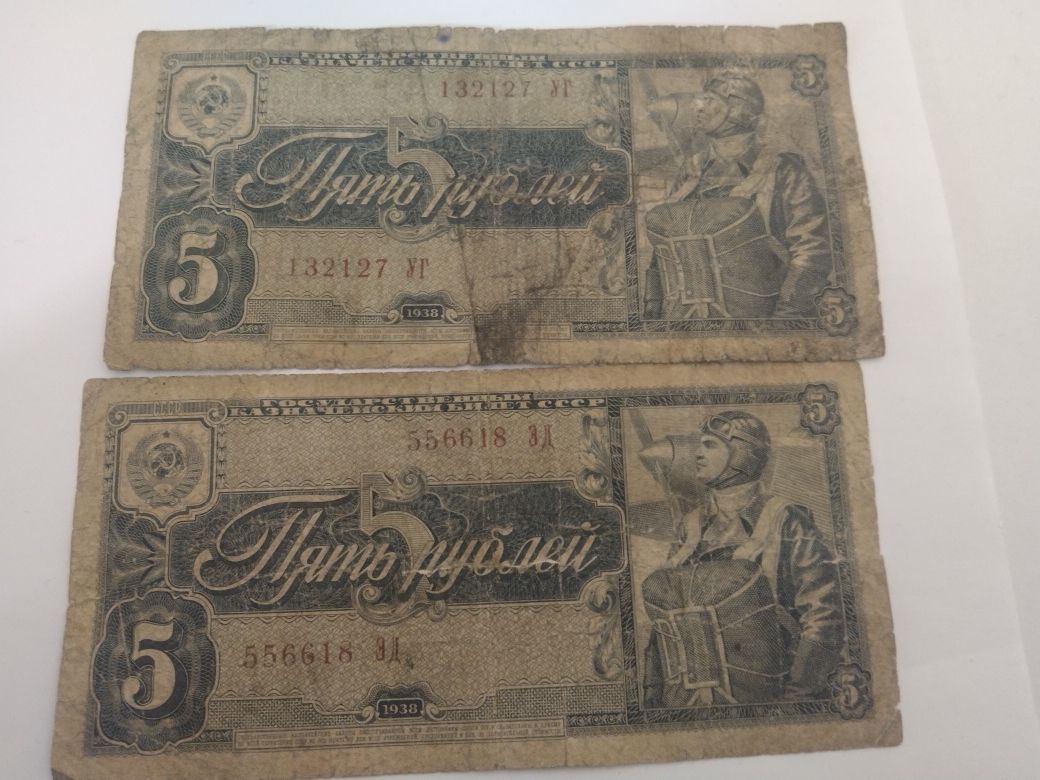 5 рублів 1938 року. 2 шт