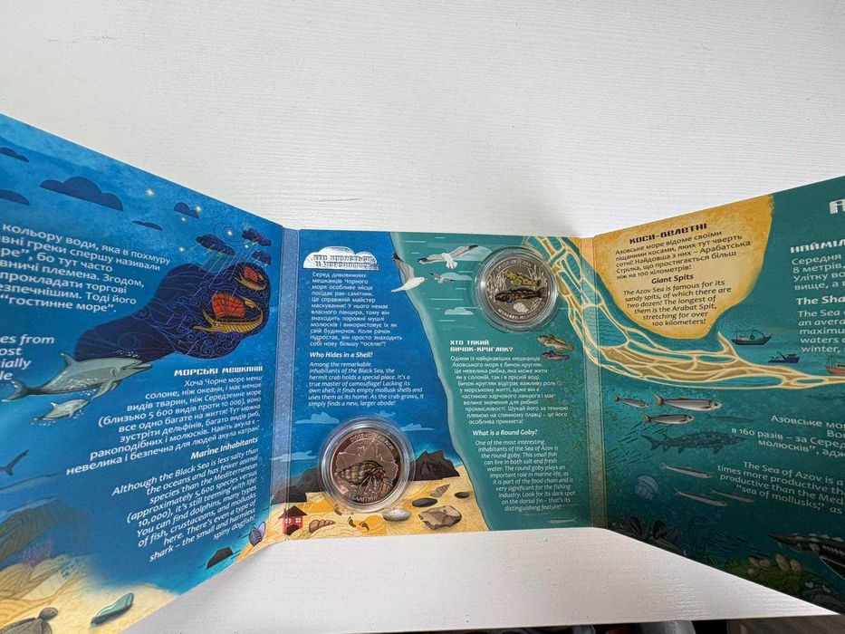 Обмін набір `Мешканці морських глибин` на 70 років Херсонській області