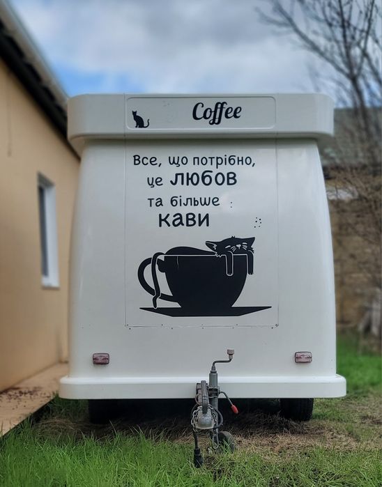 Торгова точка, причіп, купава, МАФ на колесах, мобільна кав'ярня