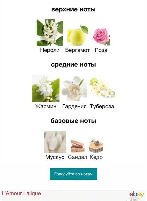 Lalique подарункі для жінок