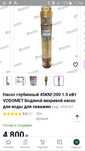 Насос вихревой VODOMET 4SKM-200 1.5 квт.