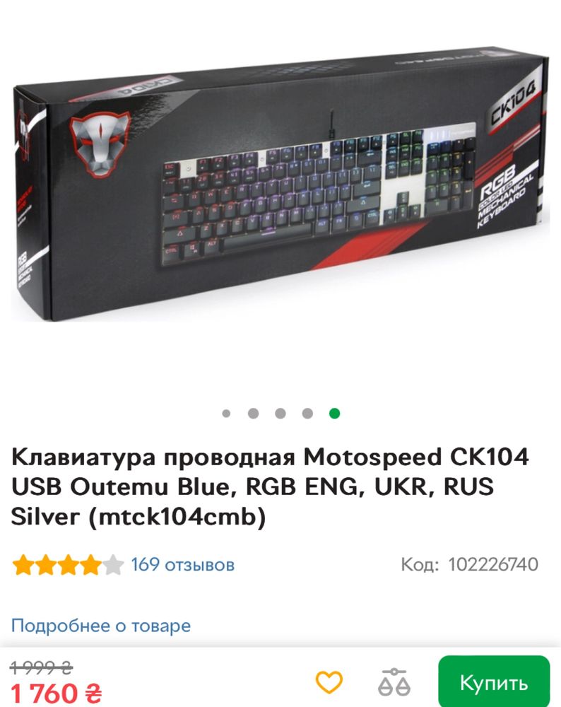 Клавиатура механика Motospeed CK104