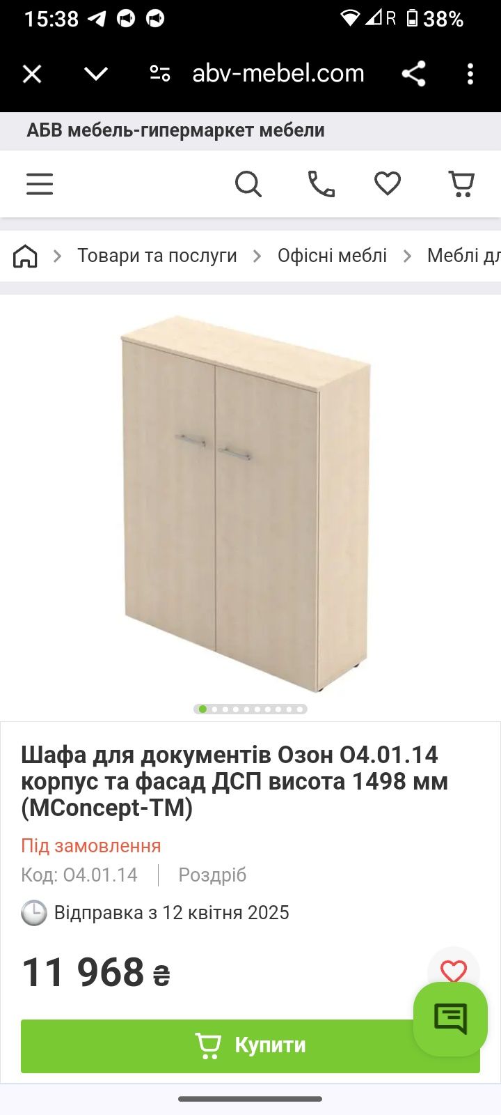 Продам шафу для документів