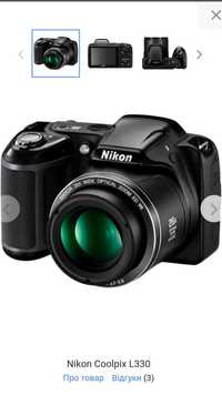 Nikon Coolpix L330